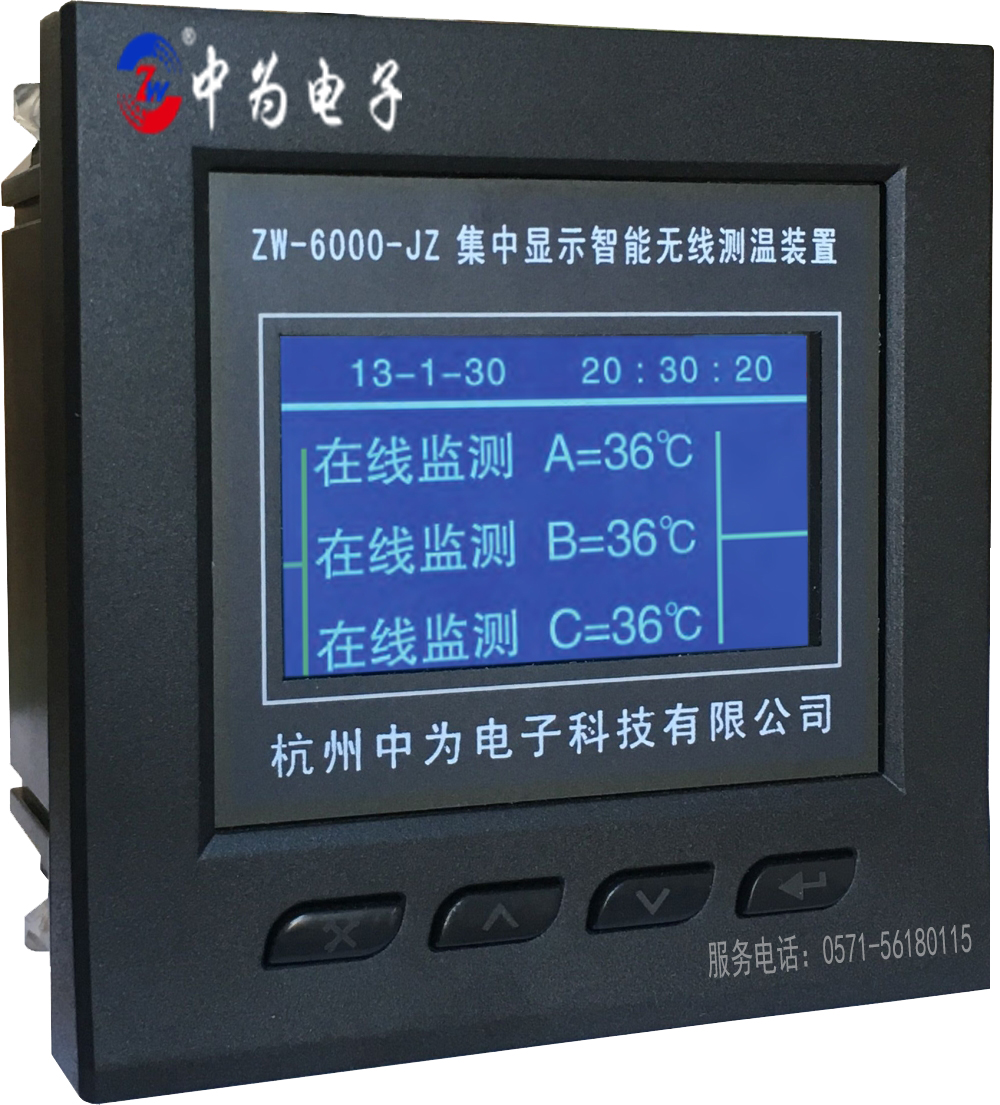 ZW-6000-ZJ集中昄无线温pd