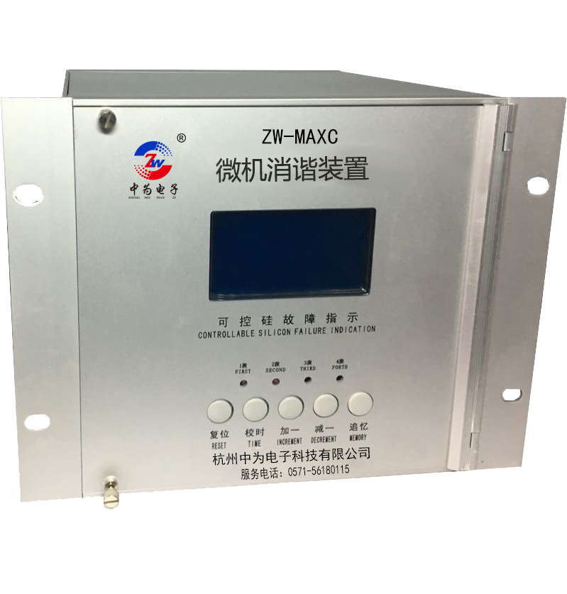 ZW-MAXC微机型消谐装|? /></a><br/><div><img src=