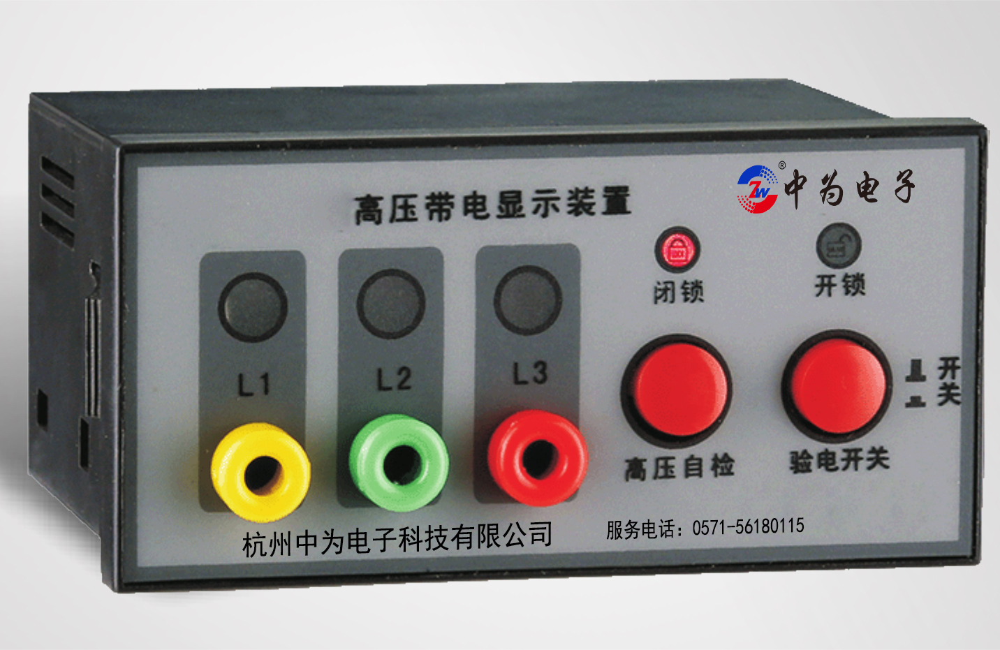 ZWF-Qpd高压带电昄? /></a><br/><p style=