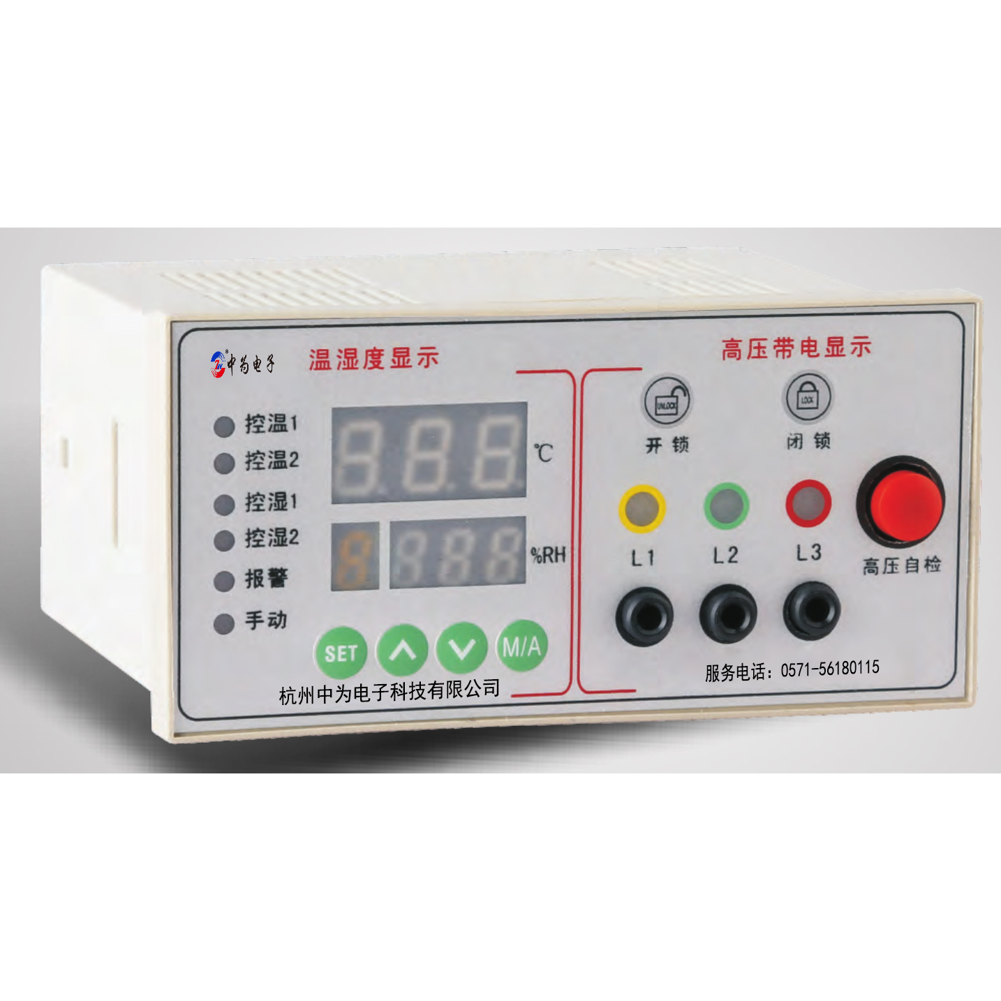 ZW-Q-2W2Spd高压带电昄器带温湿度控? /></a><br/><p style=