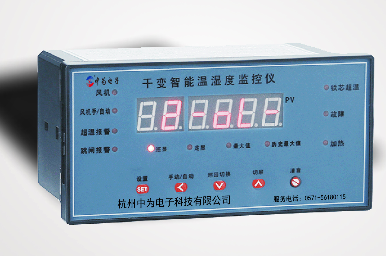 ZW-GSB(TH)q变温湿度监控A