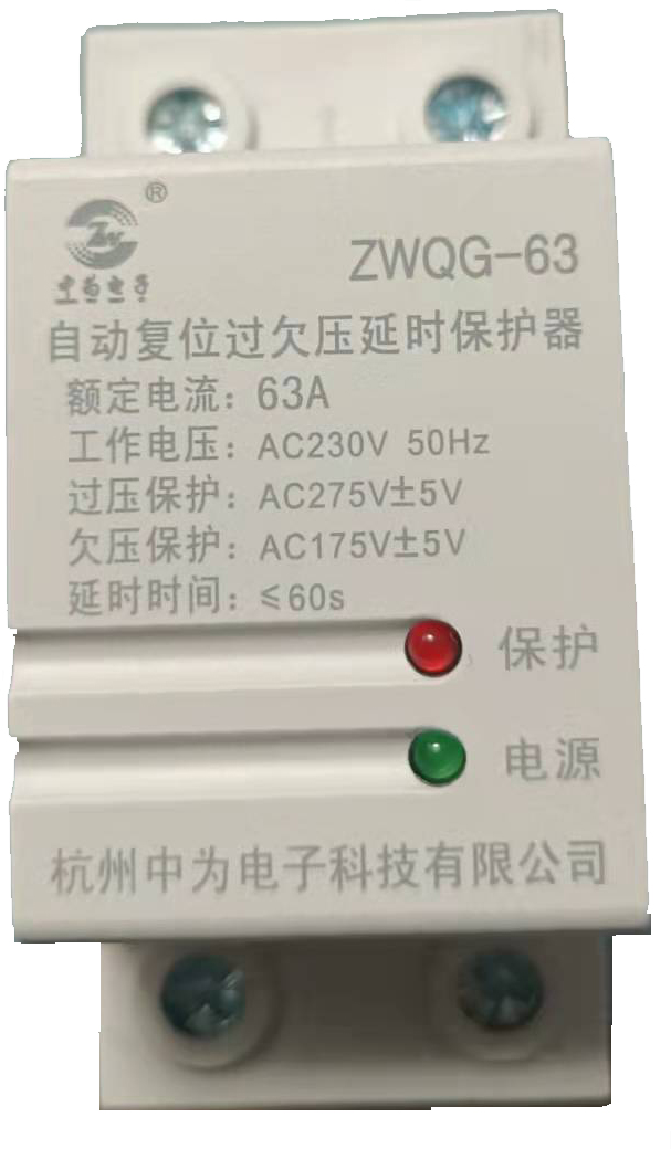 ZWQGq欠压保护器