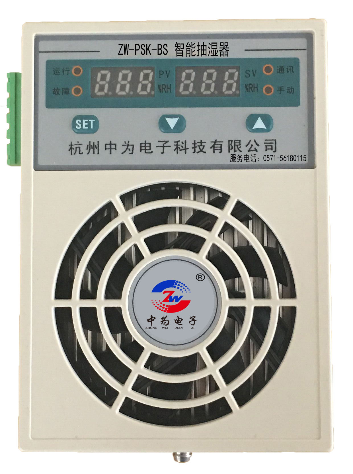 ZW-PSK-BS排水型抽湿器