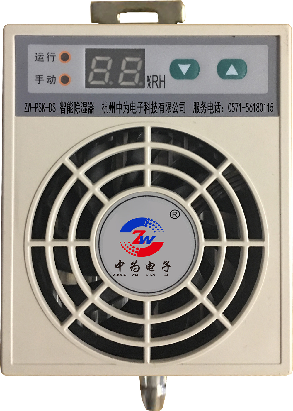 ZW-PSK-DS排水型抽湿器