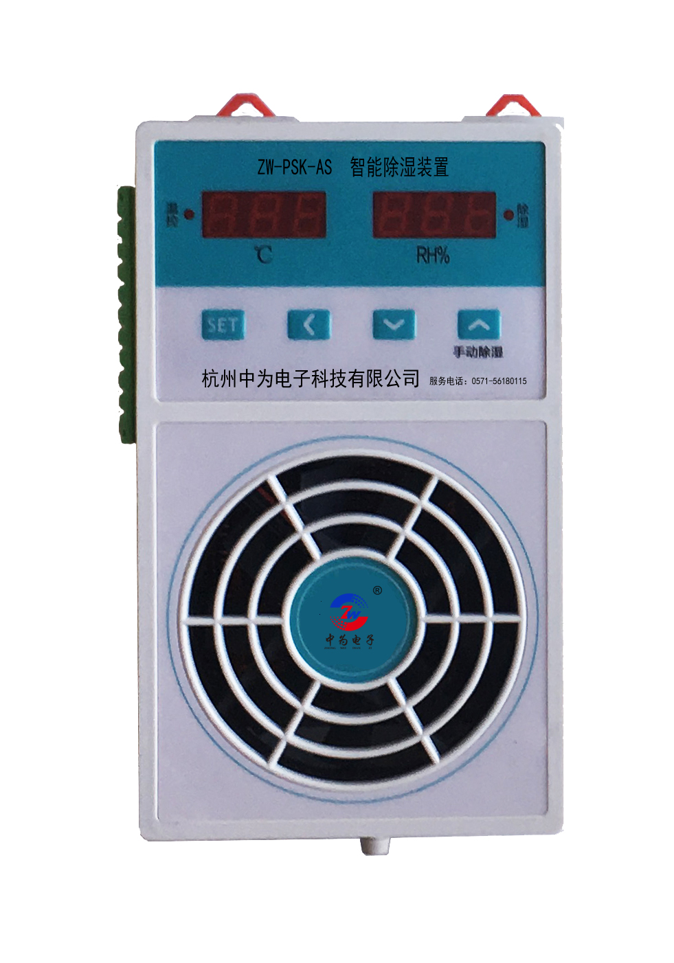 ZW-PSK-AS排水型抽湿器