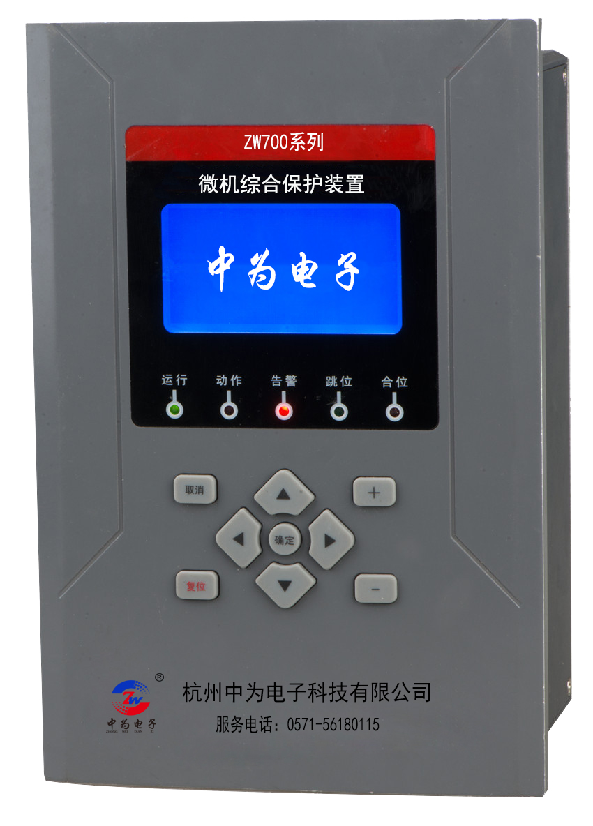 ZW700pd微机l合保护装置
