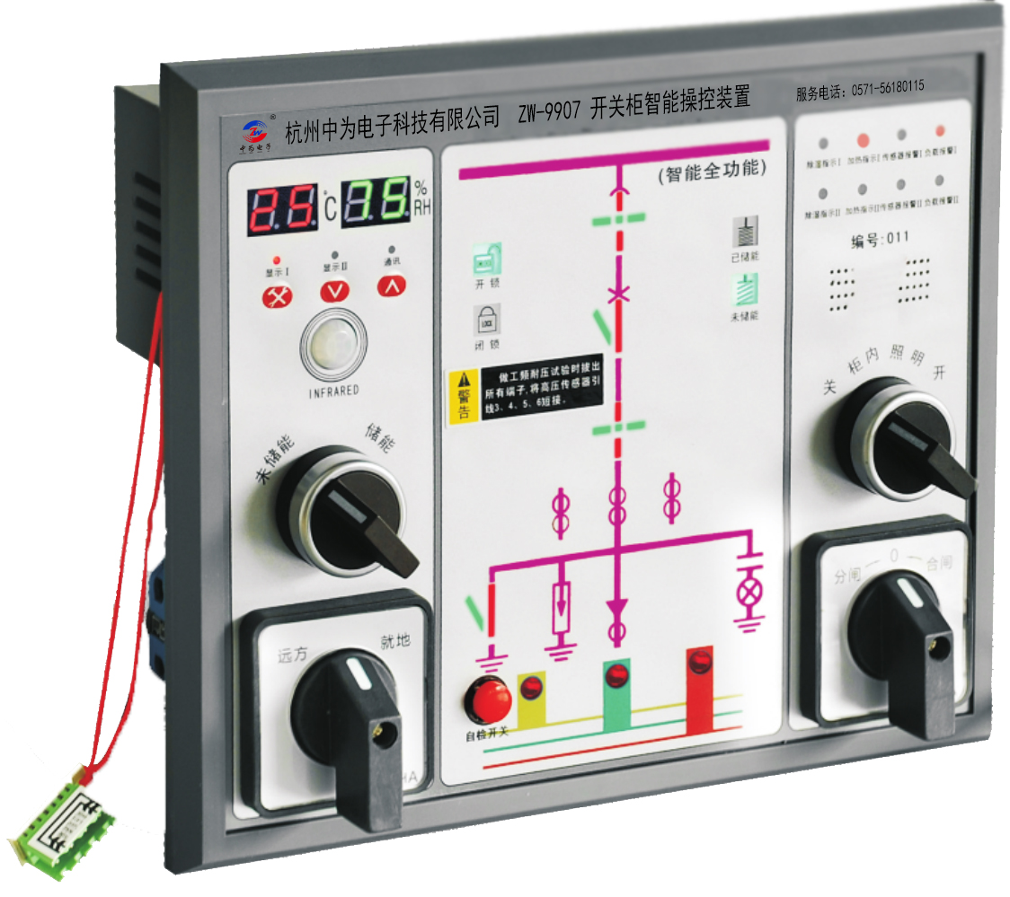 ZW-9907操控装置-数码显C? /></a><br/><p style=