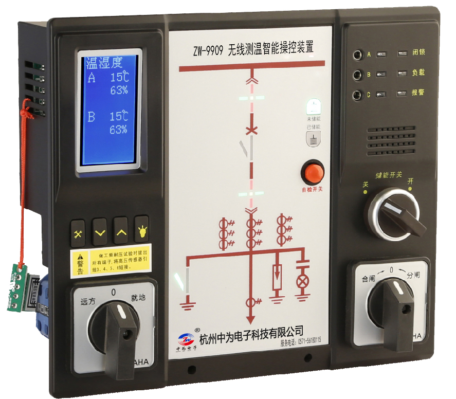 ZW-9909A操控装置-带无U测? /></a><br/><p style=