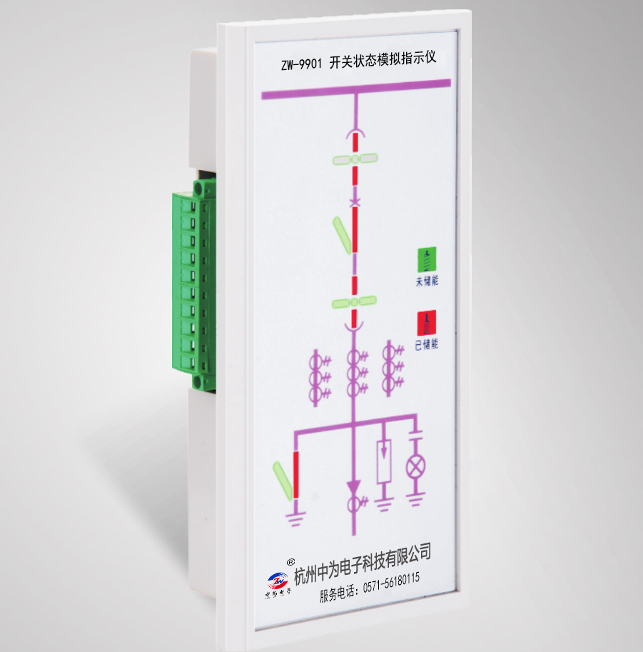 ZW-9901开关状态模拟指CZA