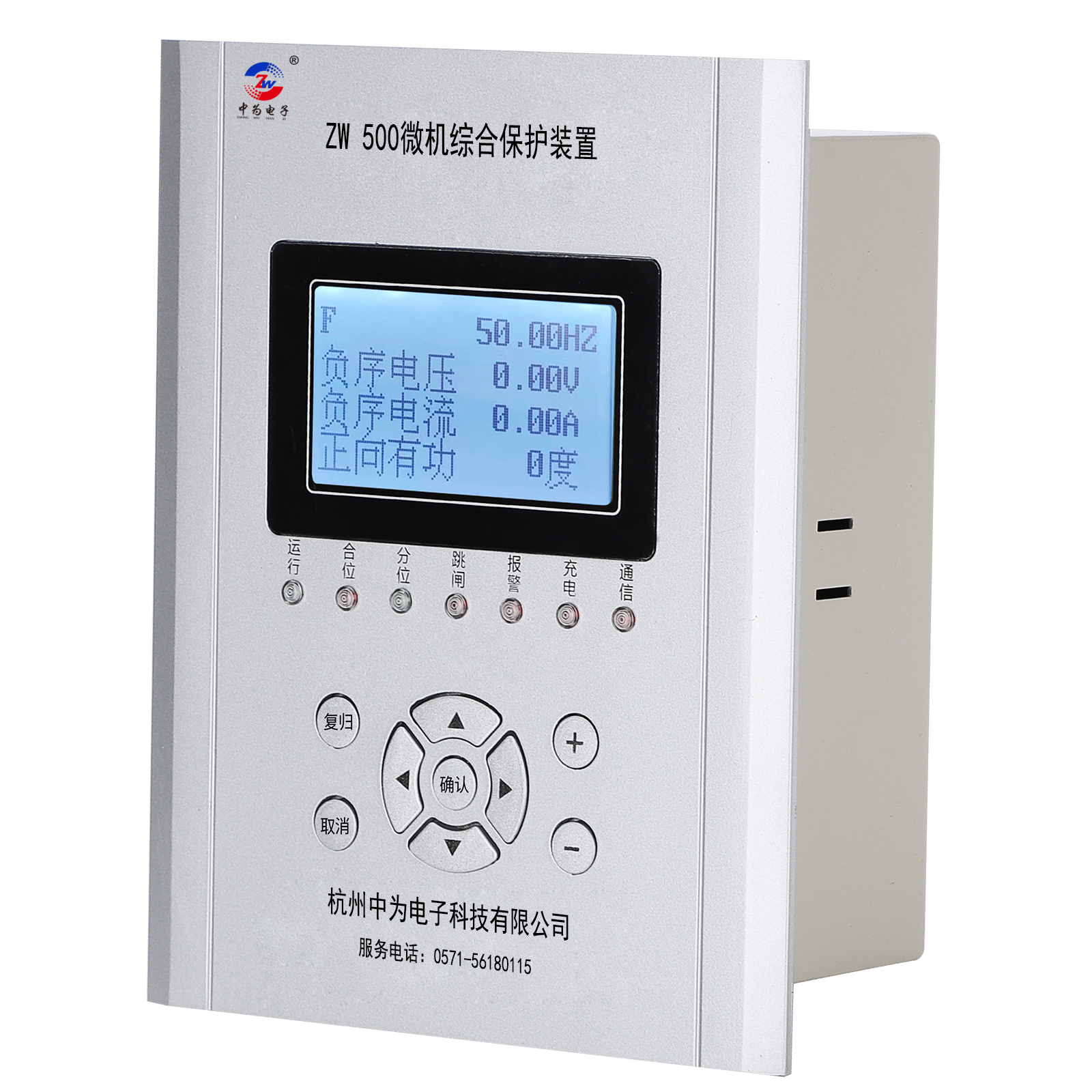 ZW500pd微机l合保护装置
